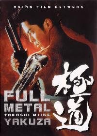 Цельнометаллический якудза [1997] / FULL METAL YAKUZA