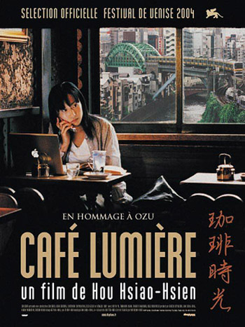Кафе Люмьер [2003] / Kohi jiko