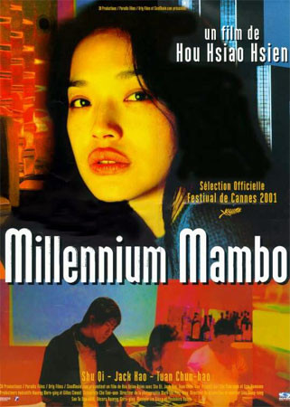 Миллениум Мамбо [2001] / Millenium Mambo