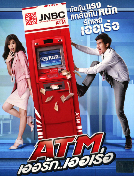 Ошибка банкомата [2012] / ATM err RAK Error