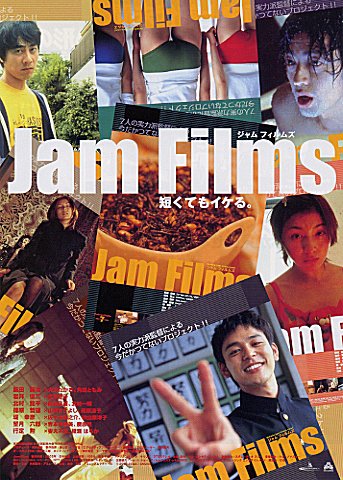 Киноджэм [2002] / Jam films