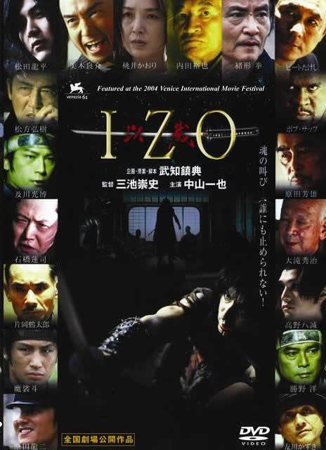 Изо [2004] / Izo