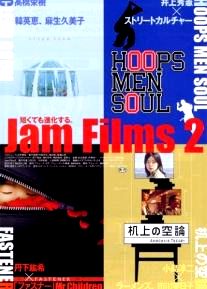 Киноджэм 2 [2004] / Jam films 2