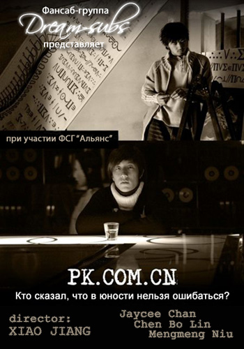 PK.COM.CN [2008]