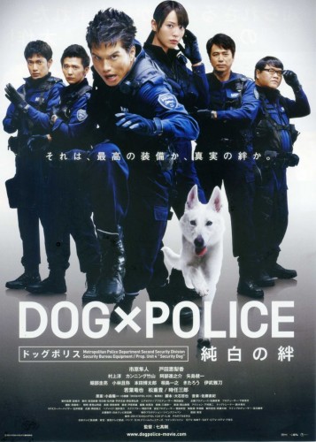 Полицейский Пёс: Собачья служба [2011] / DOG x POLICE: The K-9 Force