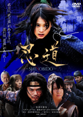 Шинобидо [2012] / Shinobido