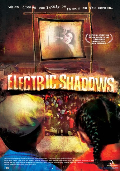 Электрические тени [2004] / Electric Shadows