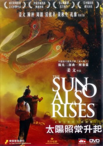 И восходит солнце [2007] / The Sun Also Rises