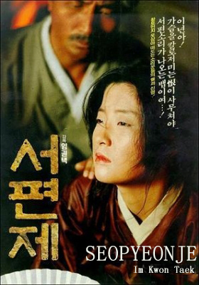 Сопьёндже [1993] / Seopyeonje