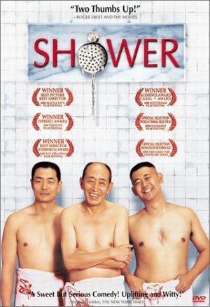 Баня [1999] / Душ / Shower / Xizao / 洗澡