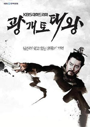 Квангэтхо Великий [2011] / King Gwanggaeto the Great