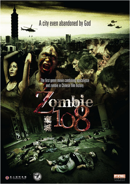 Зомби 108 [2012] / Zombie 108