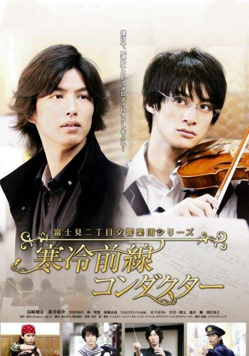Симфонический оркестр Фудзими [2012] / Fujimi Symphony Orchestra