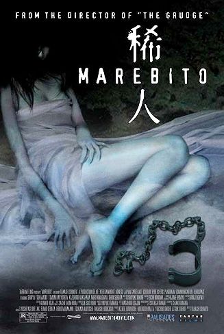 Маребито [2004] / Marebito