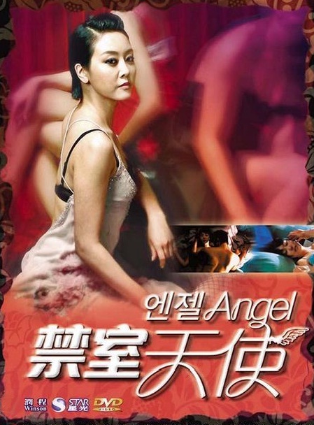 Искушение Евы: Ангел [2007] / Temptation of Eve: Angel