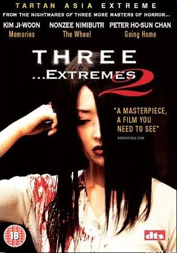Три истории [2002] / Three