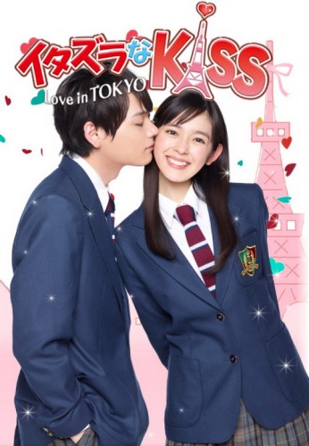 Озорной поцелуй: Любовь в Токио [2013] / Itazura na Kiss: Love in Tokyo