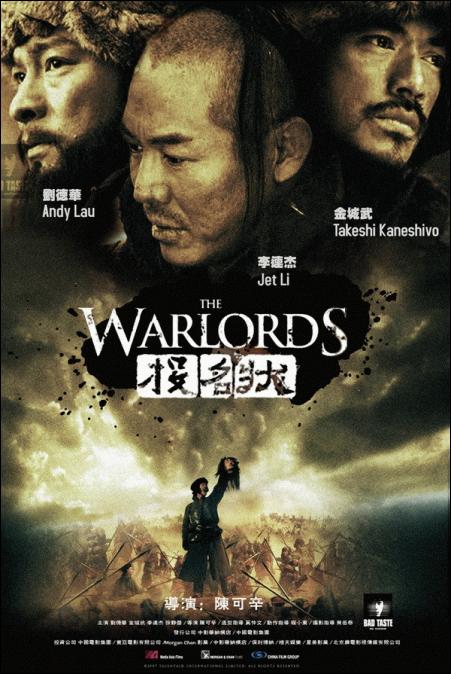 Полководцы [2007] / The Warlords