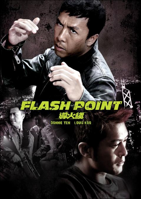 Горячая точка [2007] / Flash Point
