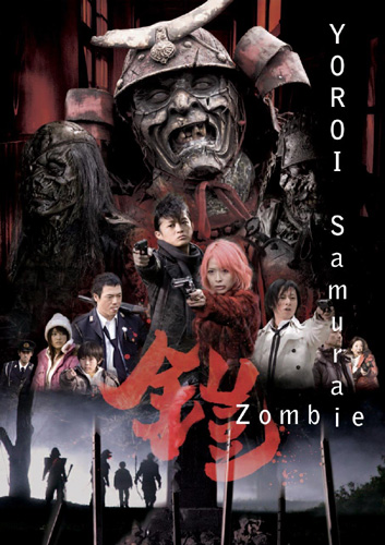 Доспех: Самураи-зомби [2008] / Yoroi: Samurai zombie