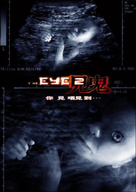 Глаз 2 [2004] / The Eye 2