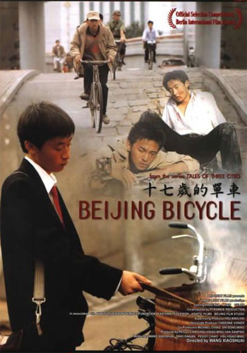 Пекинский велосипед [2000] / Beijing Bicycle