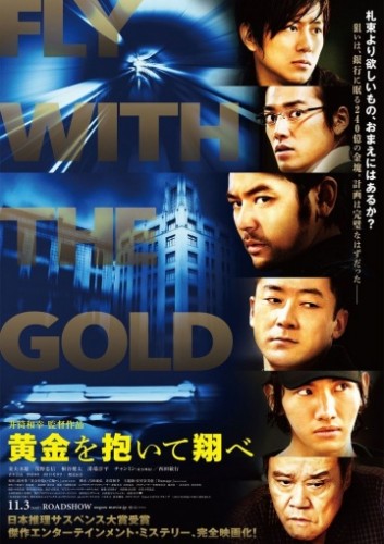 Побег с золотом [2012] / Fly With The Gold