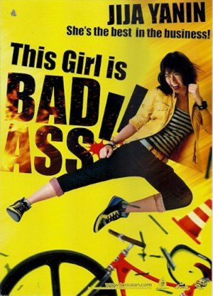 Задиристая девчонка [2011] / This Girl Is Bad-Ass!!!