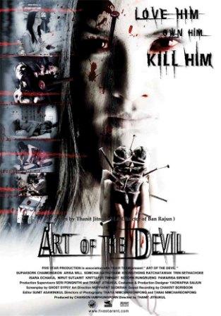 Дьявольское искусство [2004] / Art of the devil