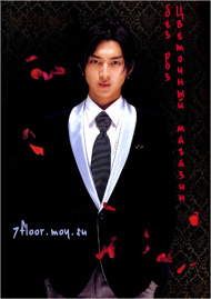 Цветочный магазин без роз [2008] / Розы для одинокого садовника / Bara no nai Hanaya / The Flower Shop Without Roses