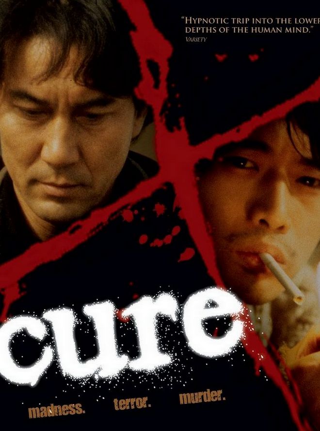 Исцеление [1997] / Cure