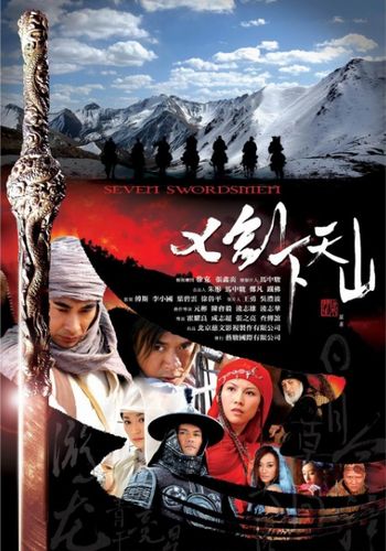 Семь мечей горы Тянь [2006] / Seven Swordsmen
