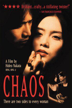 Хаос [2000] / Kaosu