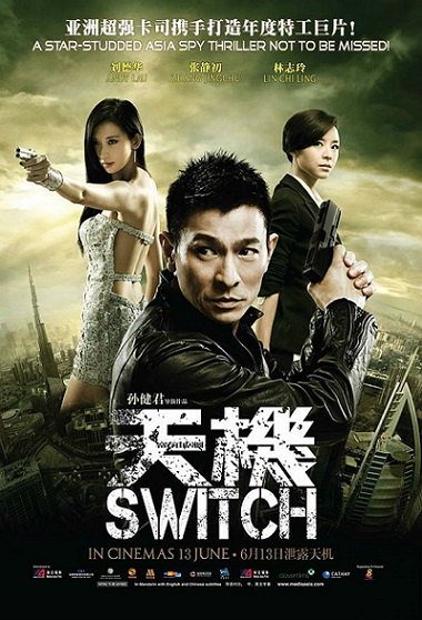 Подмена [2013] / Switch