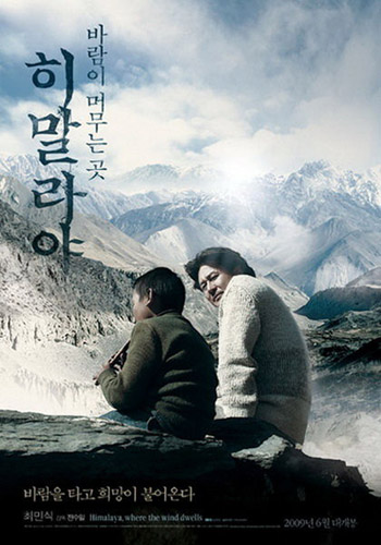Гималаи – там, где живёт ветер [2008] / Himalaya, Where the Wind Dwells