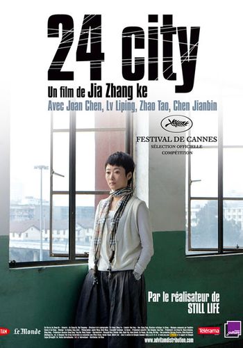 Сити 24 [2008] / 24 City