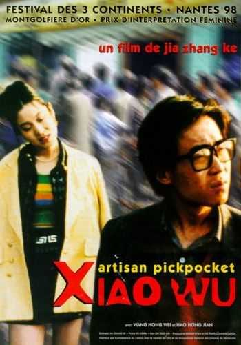 Вор-карманник [1998] / Xiao Wu