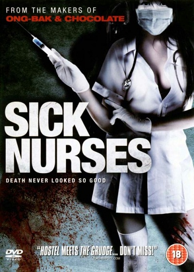 Больные медсестры [2007] / Sick nurses