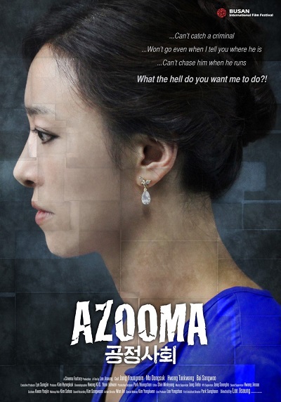 Женщина [2013] / Azooma