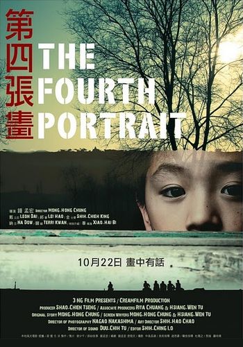 Четвёртый портрет [2010] / The Fourth Portrait