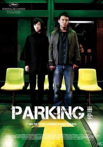 Парковка [2008] / Parking
