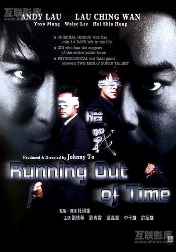 Совсем мало времени [1999] / Running Out of Time