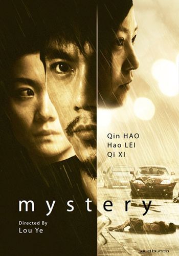 Тайна [2012] / Mystery