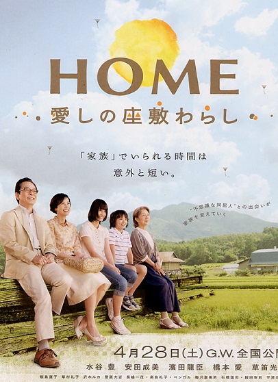 Домовенок [2012] / Home - The House Imp