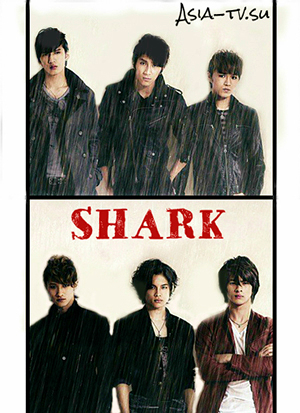 Акула [2014] / Shark