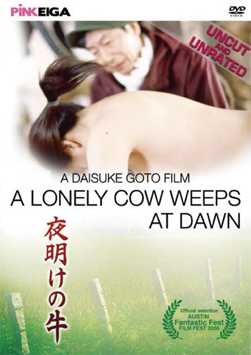 Одинокая корова плачет на рассвете [2003] / A Lonely Cow Weeps At Dawn