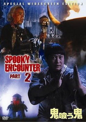 Встречи с привидениями 2 [1990] / Encounters of the Spooky Kind 2