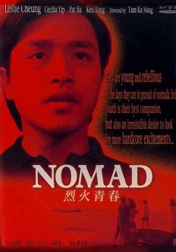Странник [1982] / Nomad