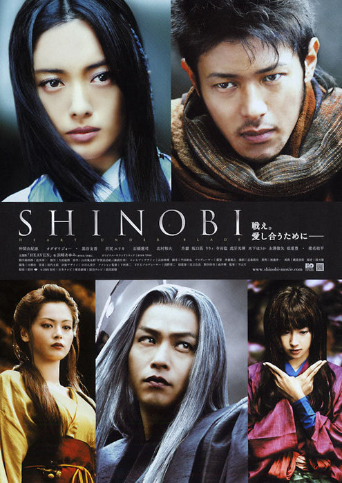 Синоби - сердце под лезвием [2005] / Shinobi