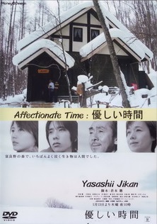 Добрые времена [2005] / Yasashii Jikan